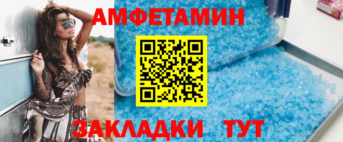 АМФЕТАМИН VHQ Лобня