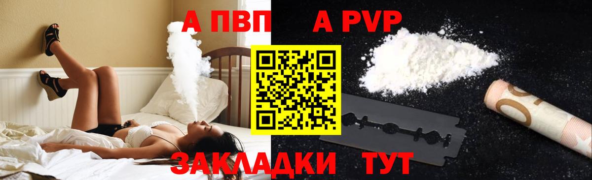 где купить наркотик  Вход с VPN  Лобня  Alfa_PVP Crystall  Альфа ПВП крисы CK  A PVP кристаллы 