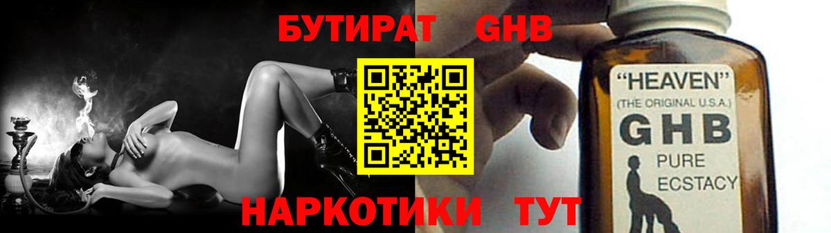 Лобня  Бутират Butirat  Вход с VPN 