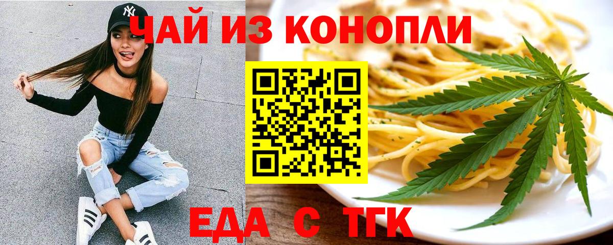 Лобня  Еда ТГК конопля  Вход с VPN 