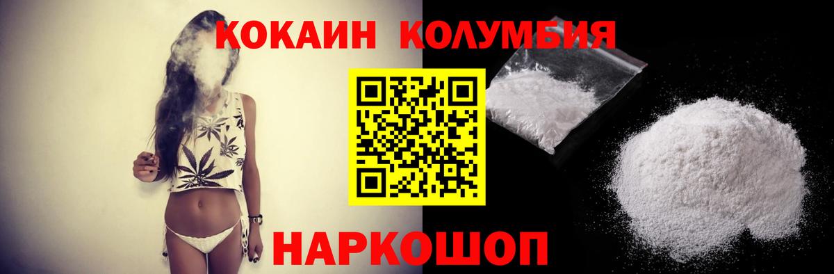 Кокаин 97%  Вход с VPN  COCAIN Эквадор  КОКАИН  Лобня 