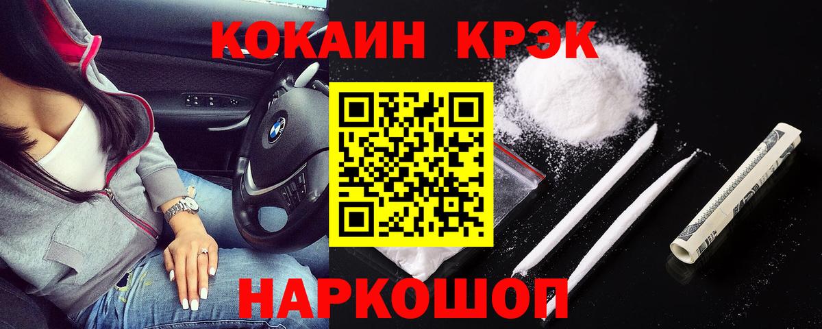 Cocaine Эквадор  Кокаин 98%  Лобня 