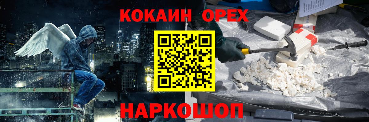 COCAIN 98% Лобня