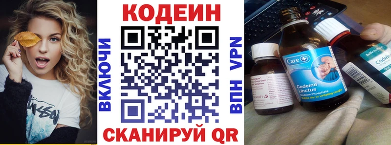 сколько стоит  blacksprut как зайти  Codein напиток Lean (лин)  Лобня 