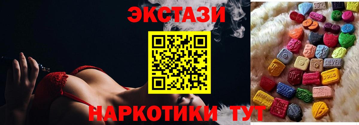 ЭКСТАЗИ 300 mg Лобня