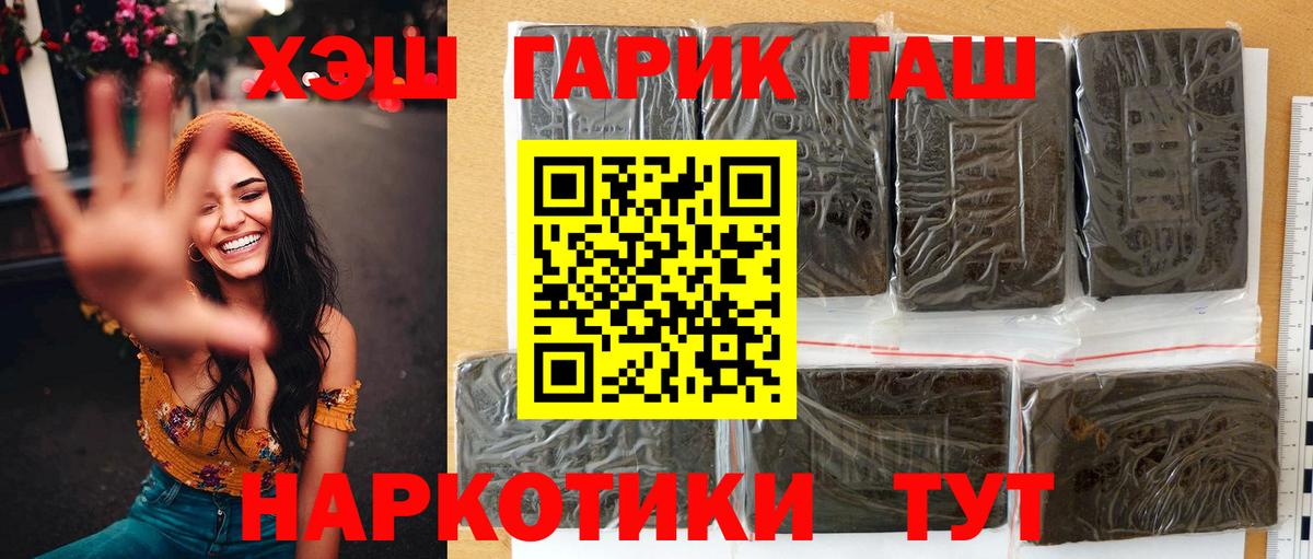 ГАШ VHQ  ГАШИШ VHQ  Лобня  Вход с VPN 
