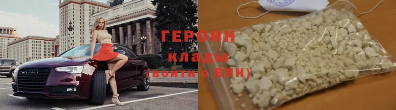 ГЕРОИН VHQ  OMG вход  Лобня 