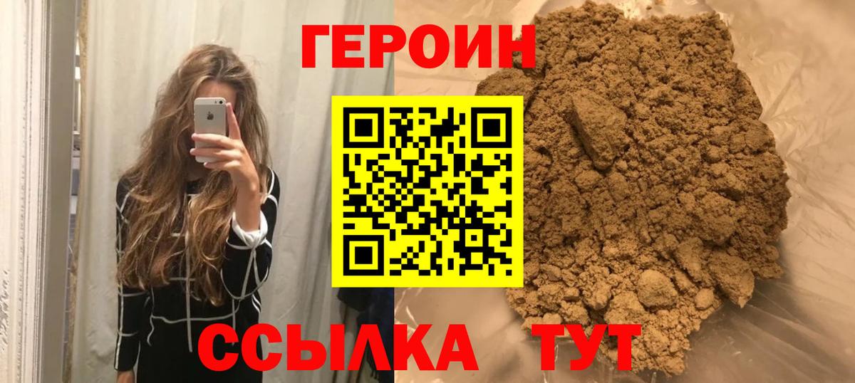 ГЕРОИН гречка  Вход с VPN  Лобня 
