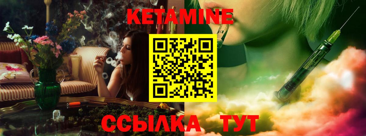 КЕТАМИН VHQ  Лобня  Кетамин ketamine 