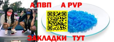 a pvp Изобильный