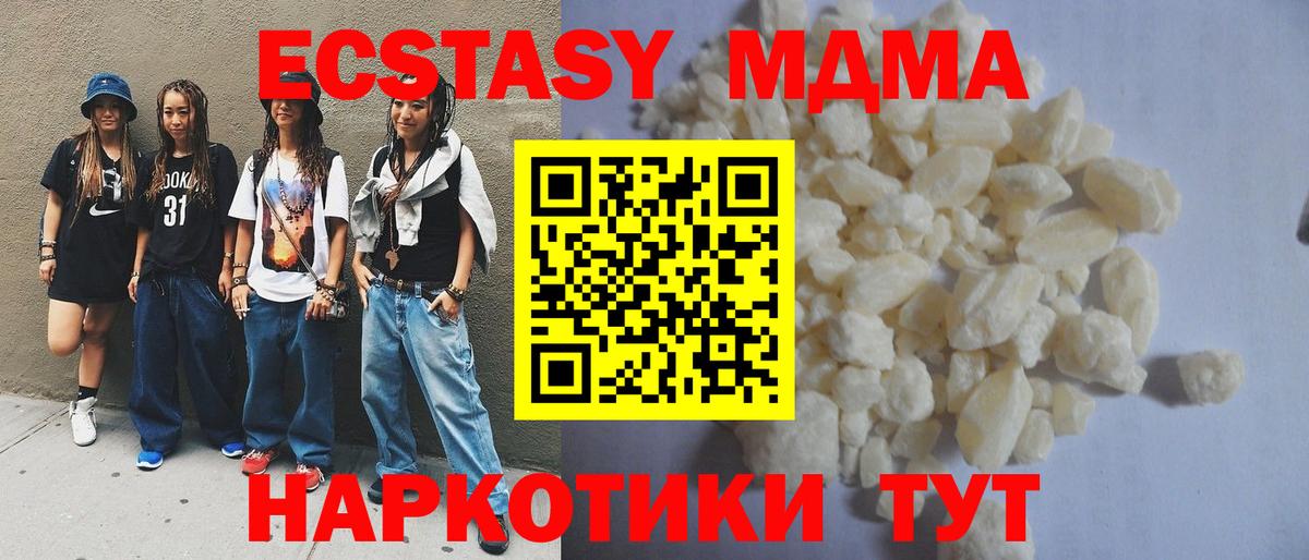 МДМА  MDMA VHQ  Вход с VPN  Лобня 
