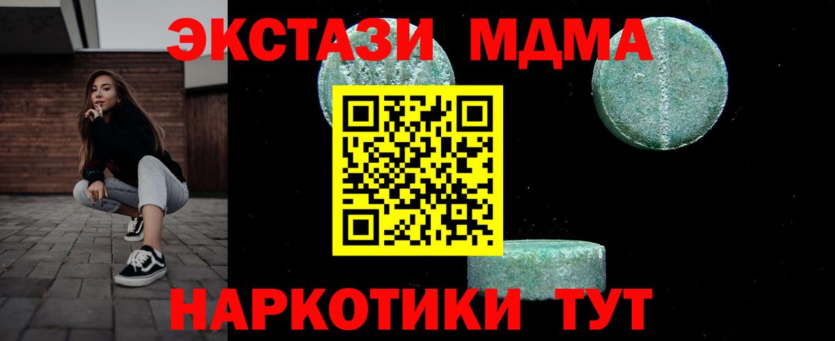 MDMA молли Лобня