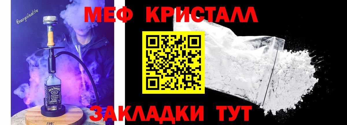 МЯУ-МЯУ  Мефедрон мяу мяу  Меф  Лобня  Вход с VPN  Меф VHQ 