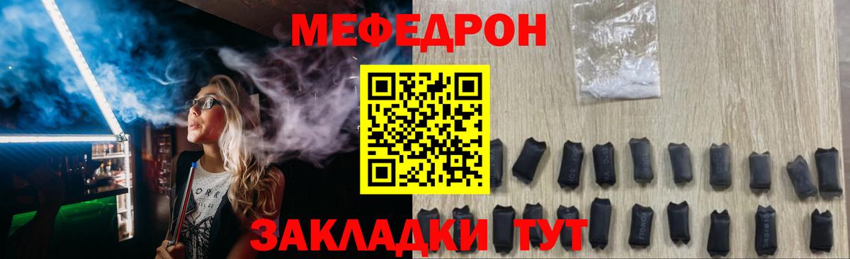 МЕФ VHQ  МЕФ  Меф кристаллы  Лобня 