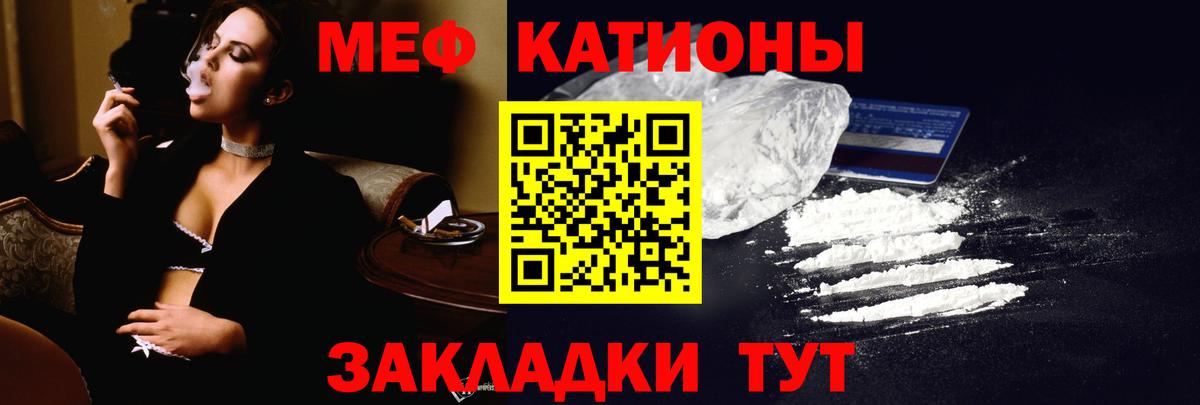МЕФ кристаллы Лобня