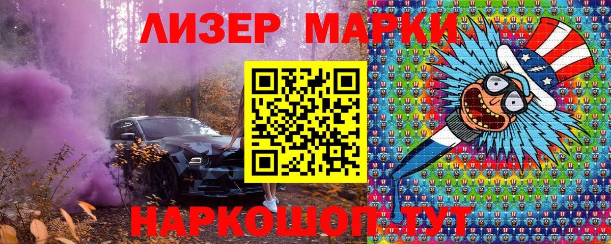 Лобня  Марки 25I-NBOMe 1500мкг  Вход с VPN 