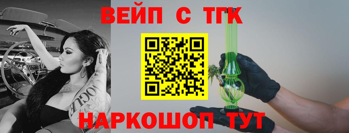 Дистиллят ТГК Wax Лобня