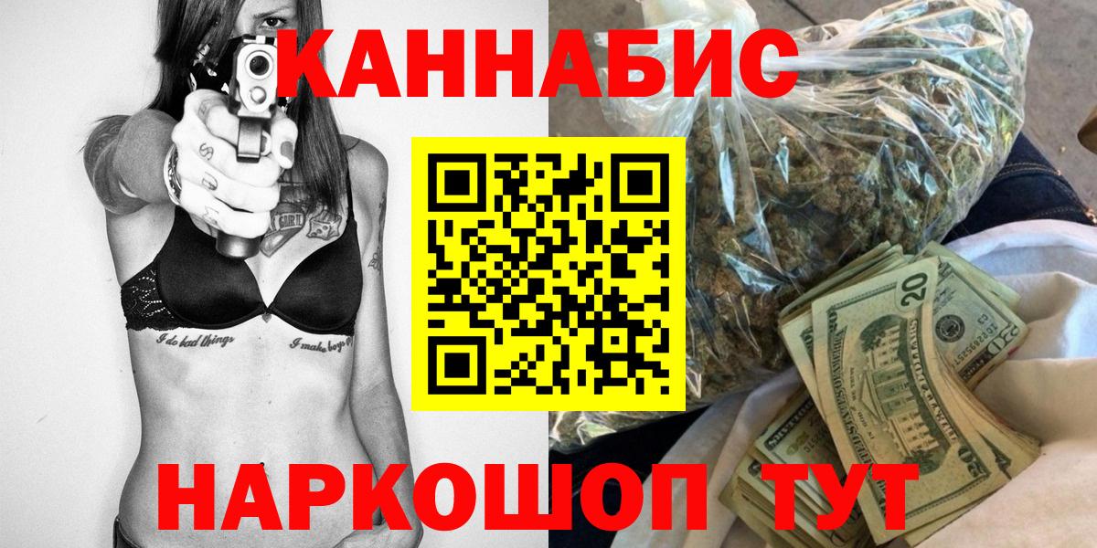 Конопля SATIVA & INDICA  Марихуана тримм  Лобня  Вход с VPN  Каннабис план  МАРИХУАНА AK-47 